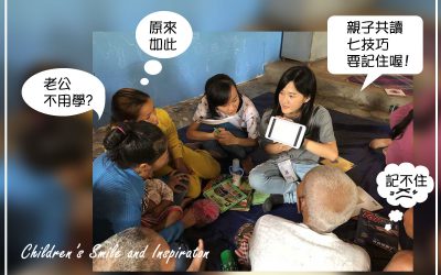 CSI-TAIWAN柬埔寨村莊學齡前兒童親子共讀七技巧