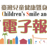 CSI-TAIWAN電子報 (2023-4至6月)